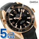 オメガ シーマスター 腕時計（メンズ） オメガ シーマスター プラネットオーシャン 自動巻き メンズ 腕時計 ブランド 18Kレッドゴールド 232.63.38.20.01.001 OMEGA プレゼント ギフト