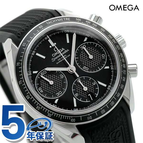 スピードマスター オメガ スピードマスター レーシング コーアクシャル クロノグラフ 40mm 自動巻き メンズ 腕時計 ブランド 326.32.40.50.01.001 OMEGA 記念品 ギフト 父の日 プレゼント 実用的