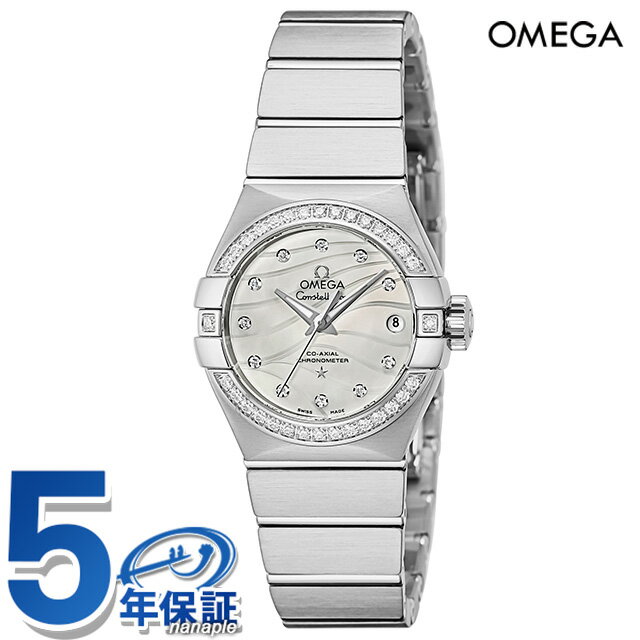 オメガ コンステレーション 27mm 自動巻き 腕時計 レディース ダイヤモンド OMEGA 123.15.27.20.55.002 アナログ ホワイトシェル 白 スイス製 プレゼント ギフト