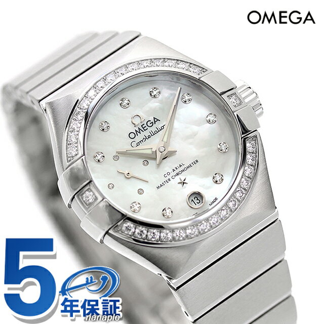 オメガ コンステレーション 27mm 自動巻き 腕時計 レディース ダイヤモンド OMEGA 127.15.27.20.55.001 アナログ ホワイトシェル 白 スイス製 プレゼント ギフト