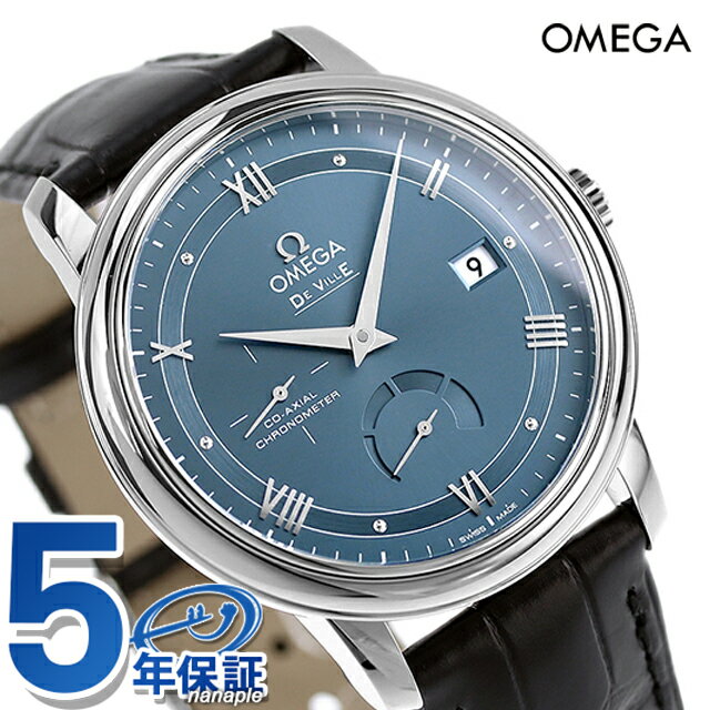 オメガ デビル プレステージ 39.5mm 自動巻き 腕時計 ブランド メンズ OMEGA 424.13.40.21.03.002 アナログ ブルー ブラック 黒 スイス製 父の日 プレゼント 実用的