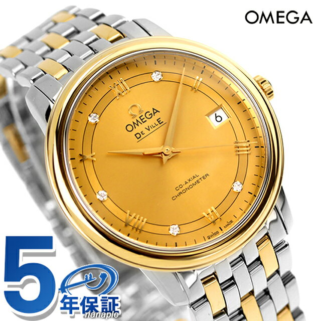 オメガ デビル プレステージ 37mm 自動巻き K18 腕時計 メンズ ダイヤモンド OMEGA 424.20.37.20.58.002 アナログ イエロー ゴールド スイス製 父の日 プレゼント 実用的