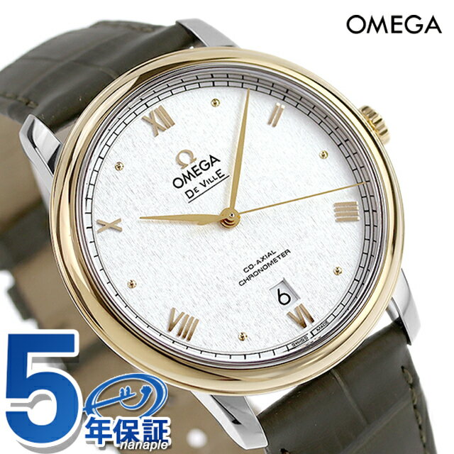オメガ デビル プレステージ 39.5mm 自動巻き 腕時計 ブランド メンズ OMEGA 424.23.40.20.02.004 アナログ シルバー ダークグリーン スイス製 父の日 プレゼント 実用的