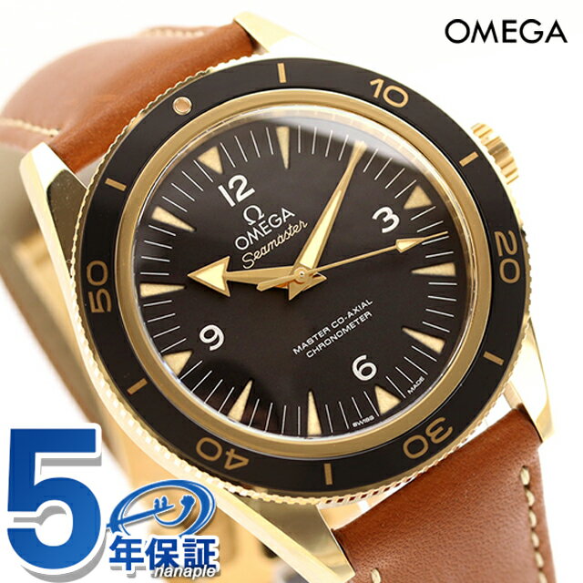 オメガ シーマスター 300 41mm 自動巻き 腕時計 メンズ OMEGA 233.62.41.2 ...