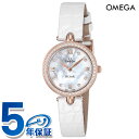 オメガ デ・ヴィル プレステージ デュードロップ 27mm クォーツ 電池式 腕時計 レディース ダイヤモンド OMEGA 424.58.27.60.55.00...