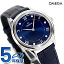 オメガ デ・ヴィル プレステージ 30mm クォーツ 電池式 腕時計 レディース ダイヤモンド OMEGA 434.13.30.60.53.001 アナログ ブ...