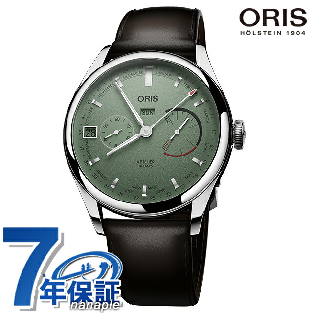 オリス アートリエ 43mm 手巻き 腕時計 ブランド メンズ ORIS 01 113 7806 4057-07 5 22 96FC アナログ グリーン ダークブラウン スイス製 高級 おしゃれ 防水 プレゼント 男性 実用的