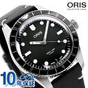 \さらに+4倍★今だけ!!/ オリス ダイバーズ 65 12H 腕時計 メンズ 40mm 自動巻き 革ベルト ORIS 01 400 7772 4054-07 ...