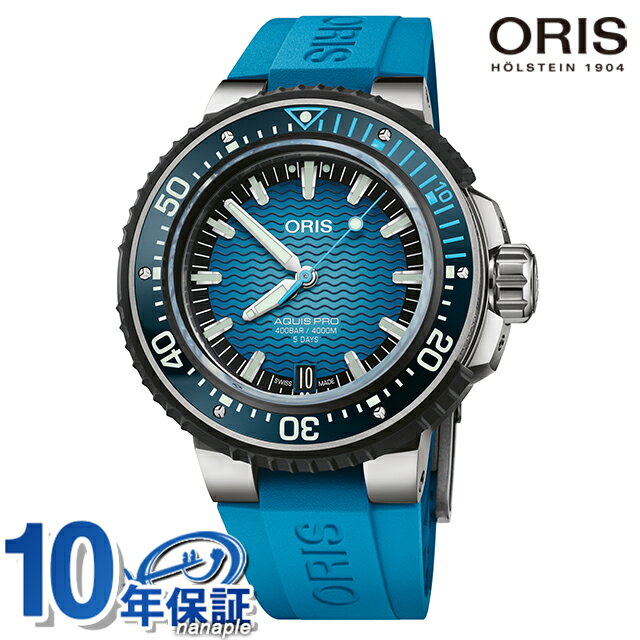 オリス アクイス プロ 49.5mm 自動巻き 腕時計 ブランド メンズ ダイバーズウォッチ ORIS 01 400 7777 7155-Set アナログ ブルー スイス製 記念品 ギフト 父の日 プレゼント 実用的