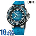 オリス アクイス プロ 49.5mm 自動巻き 腕時計 メンズ ダイバーズウォッチ ORIS 01 400 7777 7155-Set アナログ ブルー スイス製 高級 ブランド おしゃれ 防水 プレゼント 男性 実用的 敬老の日ギフト
