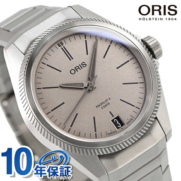 オリス 腕時計（メンズ） オリス 腕時計 ブランド プロパイロットX キャリバー400 39mm スイス製 自動巻き メンズ 400 7778 7153 7 20 01TLC ORIS グレー 記念品 ギフト 父の日 プレゼント 実用的