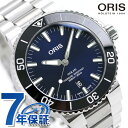 \さらに+4倍★今だけ!!/ オリス ORIS アクイス デイト 43.5mm メンズ 腕時計 01 733 7730 4135 07 8 24 05PEB 自...