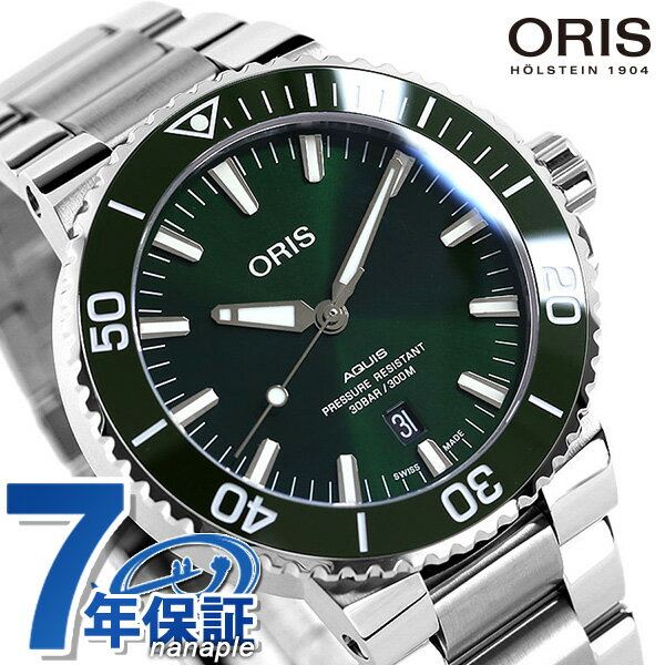 オリス 腕時計（メンズ） オリス アクイスデイト 43.5mm メンズ 腕時計 ブランド 01 733 7730 4157-07 8 24 05PEB ORIS 時計 自動巻き グリーン 記念品 ギフト 父の日 プレゼント 実用的