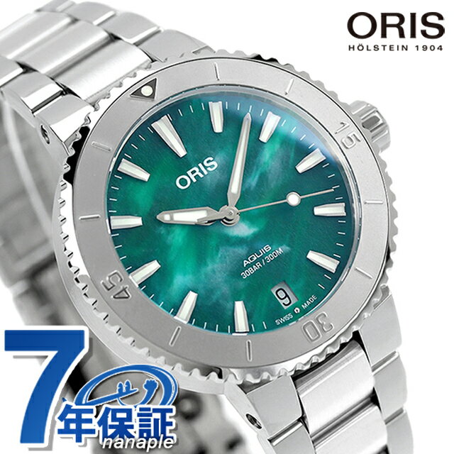 マイルス オリス アクイス 36.5mm 自動巻き 腕時計 ブランド メンズ レディース ORIS 01 733 7770 4137-07 8 18 05P アナログ グリーン スイス製 記念品 ギフト 父の日 プレゼント 実用的