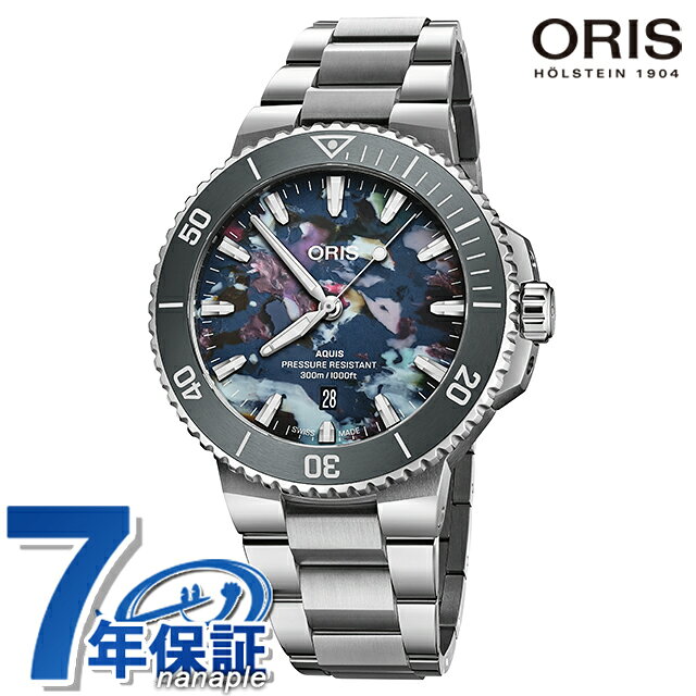 オリス アクイス デイト アップサイクル 43.5mm 自動巻き 腕時計 メンズ ORIS 01 733 7789 4150-07 8 23 04PEB アナログ マルチカラー スイス製 高級 ブランド おしゃれ 防水 プレゼント 男性 実用的
