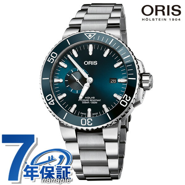 オリス アクイス スモールセコンド デイト 45.5mm 自動巻き 機械式 腕時計 ブランド メンズ ORIS 01 743 7733 4155-07 8 24 05PEB アナログ ブルー スイス製 記念品 ギフト 父の日 プレゼント 実用的