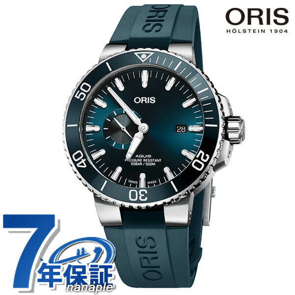 オリス アクイス スモールセコンド デイト 45.5mm 自動巻き 機械式 腕時計 ブランド メンズ ORIS 01 743 7733 4155-07 4 24 69EB アナログ ブルー スイス製 記念品 ギフト 父の日 プレゼント 実用的