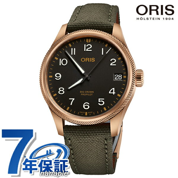 オリス ビッグクラウン プロパイロット ビッグデイト 41mm 自動巻き メンズ 腕時計 ブランド 01 751 7761 3164-07 3 20 03BRLC ORIS ブラック×グリーン 記念品 ギフト 父の日 プレゼント 実用的