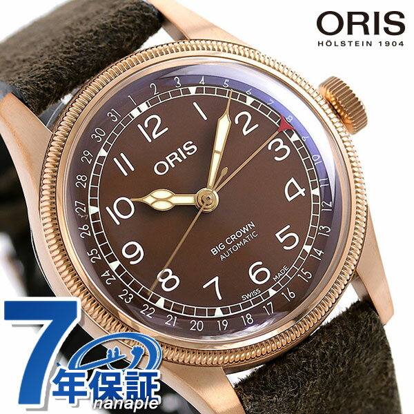 オリス 腕時計（メンズ） ＼スーパーSALE限定★さらに2000円OFFクーポン／ オリス ORIS ビッグクラウン ポインターデイト メンズ 腕時計 ブランド 01 754 7741 3166 07 5 20 74BR ブラウン 記念品 ギフト 父の日 プレゼント 実用的