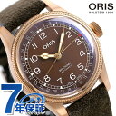 オリス 腕時計（メンズ） オリス ORIS ビッグクラウン ポインターデイト メンズ 腕時計 ブランド 01 754 7741 3166 07 5 20 74BR ブラウン 記念品 プレゼント ギフト