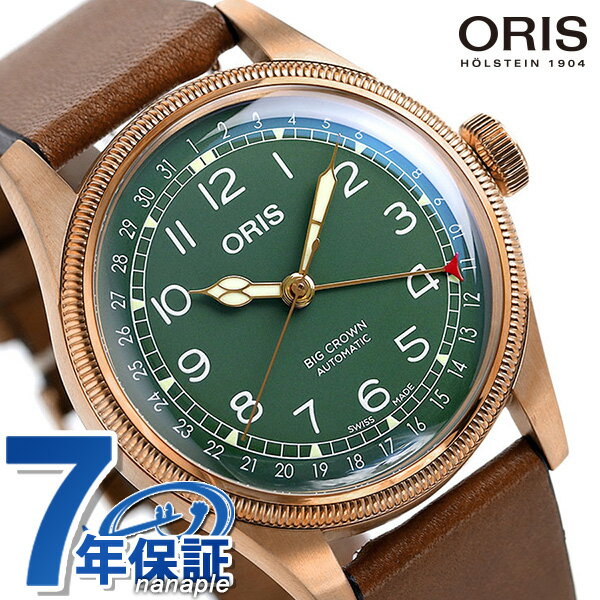 オリス 腕時計（メンズ） ＼16日2時まで★先着2100円OFFクーポン／ オリス ORIS ビッグクラウン ポインターデイト 80周年 記念モデル メンズ 腕時計 ブランド 01 754 7741 3167 07 5 20 58BR グリーン×ブラウン 新品 記念品 ギフト 父の日 プレゼント 実用的