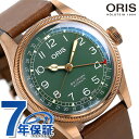 オリス 腕時計（メンズ） オリス ORIS ビッグクラウン ポインターデイト 80周年 記念モデル メンズ 腕時計 ブランド 01 754 7741 3167 07 5 20 58BR グリーン×ブラウン 新品 記念品 プレゼント ギフト