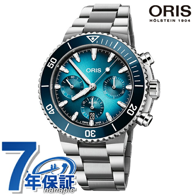 其它 - オリス アクイス クロノグラフ 43.5mm 自動巻き 腕時計 メンズ クロノグラフ ORIS 01 771 7793 4155-07 8 23 01PEB アナログ ブルーグラデーション スイス製 高級 ブランド おしゃれ 防水 プレゼント 男性 実用的