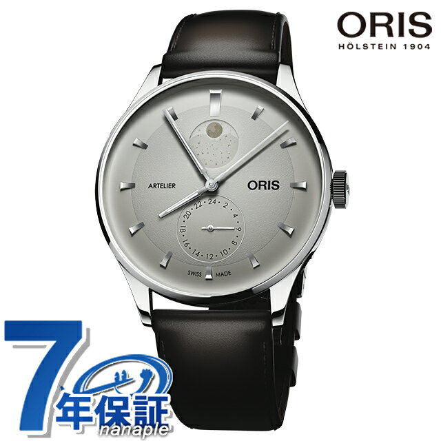 乐天商城 - オリス アートリエ コンプリケーション 39.5mm 自動巻き 腕時計 ブランド メンズ ムーンフェイズ ORIS 01 782 7811 4051-07 6 20 17FC アナログ シルバー ダークブラウン スイス製 高級 おしゃれ 防水 プレゼント 男性 実用的
