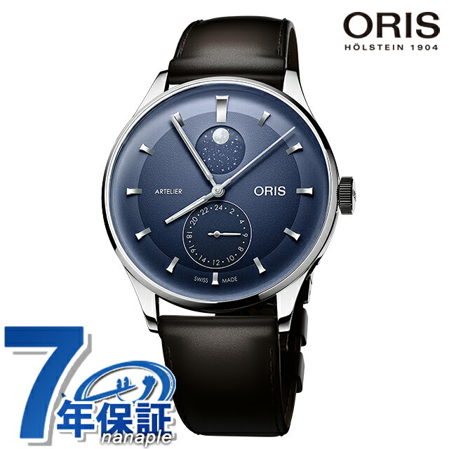 オリス アートリエ コンプリケーション 39.5mm 自動巻き 腕時計 ブランド メンズ ムーンフェイズ ORIS 01 782 7811 4055-07 6 20 17FC アナログ ネイビー ダークブラウン スイス製 高級 おしゃれ 防水 プレゼント 男性 実用的