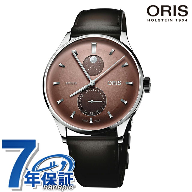 オリス アートリエ コンプリケーション 39.5mm 自動巻き 腕時計 ブランド メンズ ムーンフェイズ ORIS 01 782 7811 4056-07 6 20 17FC アナログ ブラウン ダークブラウン スイス製 高級 おしゃれ 防水 プレゼント 男性 実用的