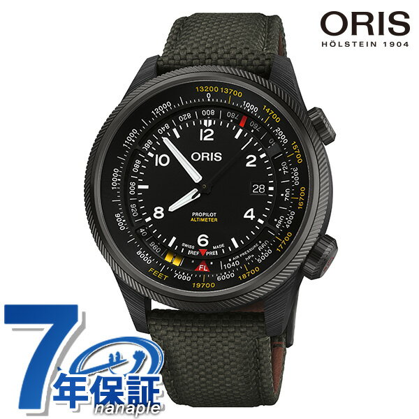 オリス プロパイロット アルティメーター 自動巻き 腕時計 メンズ チタン ORIS 01 793 7775 8734-Set アナログ ブラック グリーン 黒 スイス製 高級 ブランド おしゃれ 防水 プレゼント 男性 実用的