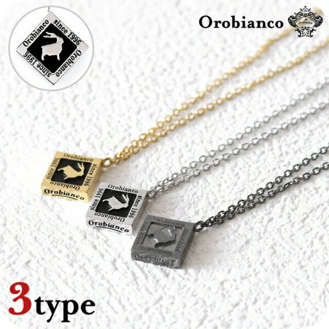 オロビアンコ ペンダント ネックレス メンズ レディース 男女兼用 シルバー925 SV925 Orobianco ファッション小物 アクセサリー 選べるモデル...