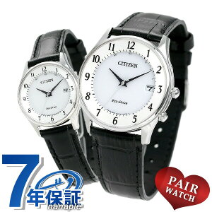 【15日は全品5倍にさらに+4倍でポイント最大21倍】 ペアウォッチ シチズン エコドライブ 電波 日本製 薄型 革ベルト CITIZEN 腕時計 ホワイト×ブラック 時計