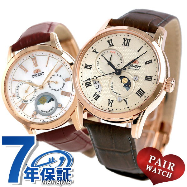 【今ならポイント最大25.5倍】 ペアウォッチ オリエント サン＆ムーン 日本製 腕時計 革ベルト pair-orient15 ORIENT 時計