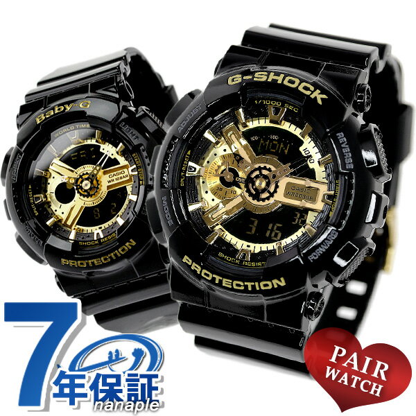 ＼6/15は全品10倍★さらに+3倍／ ペアウォッチ ペア CASIO カシオ gショック ベビーg ...