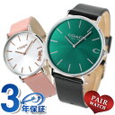 ペアウォッチ コーチ 腕時計 COACH メンズ レディース 時計 アナログ 防水 シンプル チャールズ 41mm ペリー 36mm ブランド 高級 おしゃれ ...