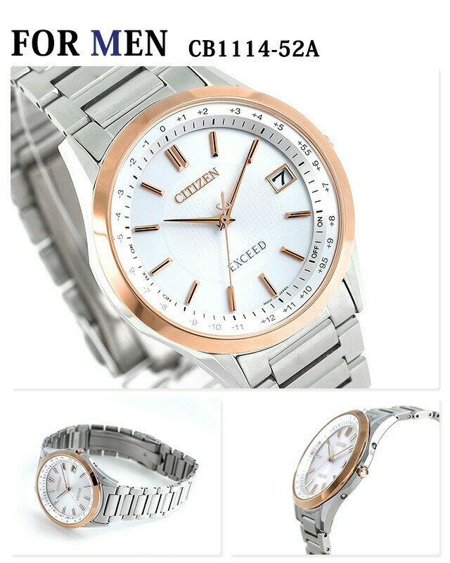 ペアウォッチ シチズン エクシード 電波ソーラー チタン CITIZEN 腕時計 ソーラー電波腕時計 ソーラー電波時計 時計 ブランド おしゃれ 防水 プレゼント 実用的