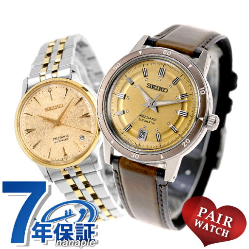 \さらに+4倍★今だけ!!/ ペアウォッチ セイコー プレザージュ ダイヤモンド 自動巻き 夫婦 カップル 記念日 メンズ レディース 腕時計 ブランド 名入れ 刻印 SEIKO PRESAGE SARY269 SRRY052 おしゃれ 防水 プレゼント 実用的 \さらに+4倍★今だけ!!/ ペアウォッチ セイコー プレザージュ ダイヤモンド 自動巻き 夫婦 カップル 記念日 メンズ レディース 腕時計 ブランド 名入れ 刻印 SEIKO PRESAGE SARY269 SRRY052 おしゃれ 防水 プレゼント 実用的