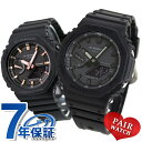 gショック ジーショック G-SHOCK ペアウォッチ ワールドタイム オールブラック 黒 ペア CASIO カシオ 腕時計 メンズ レディース ブランド おしゃれ 防水 プレゼント 実用的