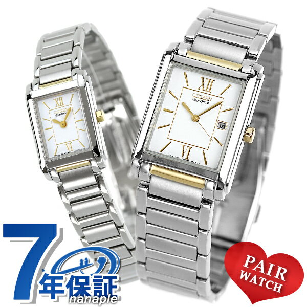 ペアウォッチ シチズン 時計 メンズ レディース 腕時計 夫婦 カップル 名入れ 刻印 CITIZEN FRA59-2432 FRA36-2432 ギフト 父の日 プレゼント 実用的