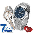 ペアウォッチ シチズン レグノ ソーラー メンズ レディース 腕時計 KM1-211-71 KM4-139-91 CITIZEN REGUNO ブランド おしゃれ 防水 プレゼント 実用的