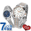 ペアウォッチ シチズン レグノ ソーラー メンズ レディース 腕時計 KM1-237-91 KM4-112-71 CITIZEN REGUNO ブランド おしゃれ 防水 プレゼント 実用的