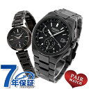 ペアウォッチ セイコー アストロン ルキア チタン 夫婦 カップル 記念日 メンズ レディース 腕時計 SEIKO ASTRON LUKIA SBXY087 SSVR141 ブランド おしゃれ 防水 プレゼント 実用的