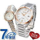 ペアウォッチ セイコー アストロン ルキア チタン 夫婦 カップル 記念日 メンズ レディース 腕時計 SEIKO ASTRON LUKIA SBXY034 S...