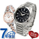 ペアウォッチ セイコー アストロン ルキア チタン 夫婦 カップル 記念日 メンズ レディース 腕時計 SEIKO ASTRON LUKIA SBXY033 SSVV082 ブランド おしゃれ 防水 プレゼント 実用的