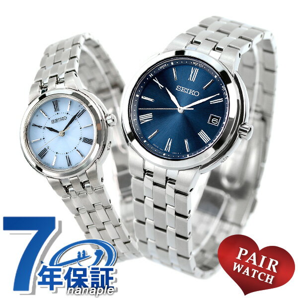 ＼5,720円OFFクーポン！全品10%OFF／ ペアウォッチ セイコー 電波ソーラー メンズ レディース 腕時計 SEIKO ペア 時計 名入れ 刻印のサムネイル