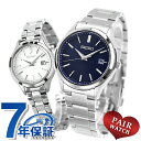 ペアウォッチ セイコーセレクション ソーラー 夫婦 カップル 記念日 メンズ レディース 腕時計 SEIKO SELECTION SBPX145 STPX093...