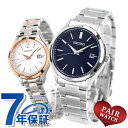 ペアウォッチ セイコーセレクション ソーラー 夫婦 カップル 記念日 メンズ レディース 腕時計 SEIKO SELECTION SBPX145 STPX096 ブランド おしゃれ 防水 プレゼント 実用的