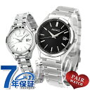 ペアウォッチ セイコーセレクション ソーラー 夫婦 カップル 記念日 メンズ レディース 腕時計 SEIKO SELECTION SBPX147 STPX093...