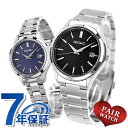ペアウォッチ セイコーセレクション ソーラー 夫婦 カップル 記念日 メンズ レディース 腕時計 SEIKO SELECTION SBPX147 STPX095...